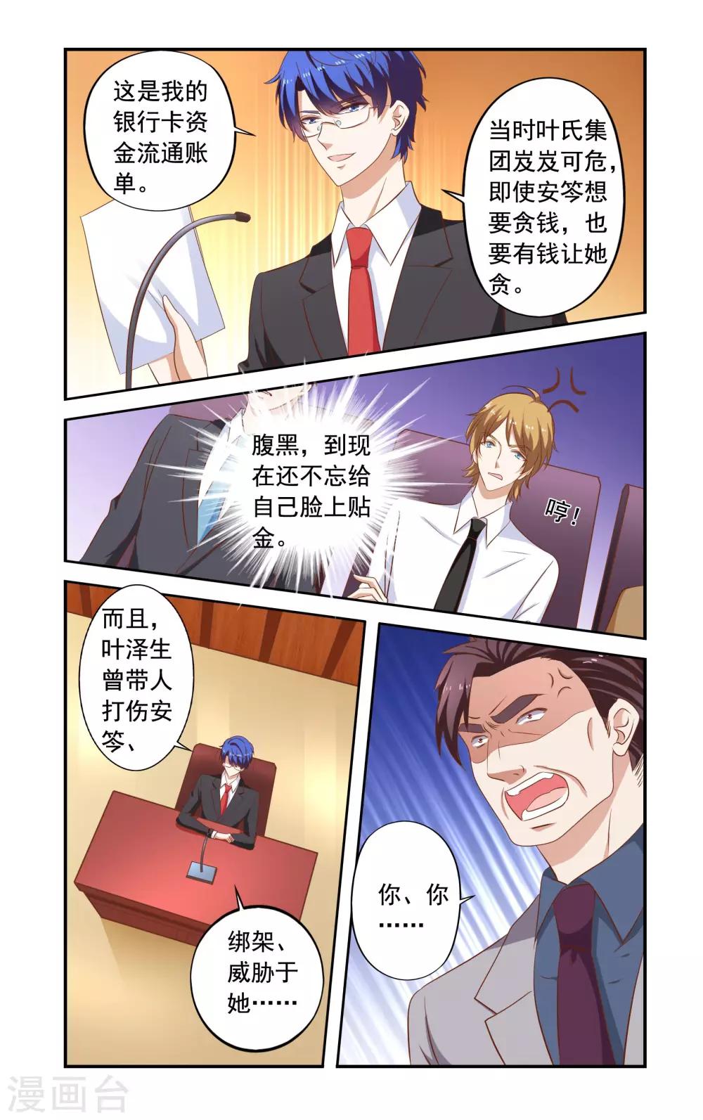 第172话 法庭1