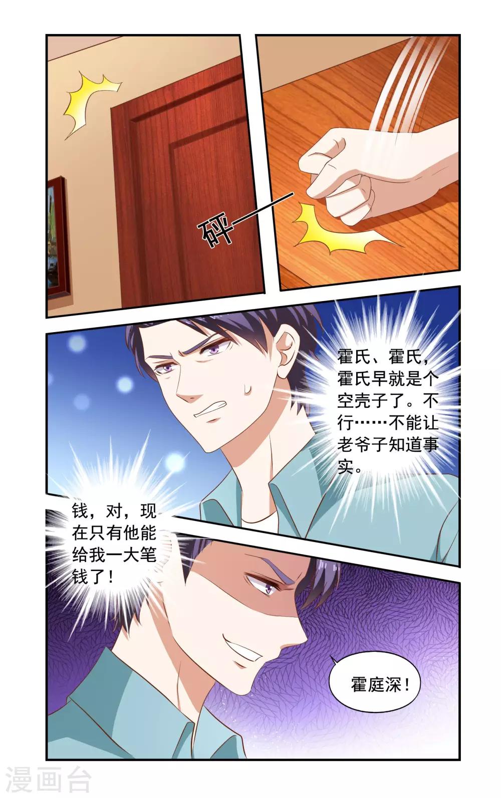 第172话 法庭7