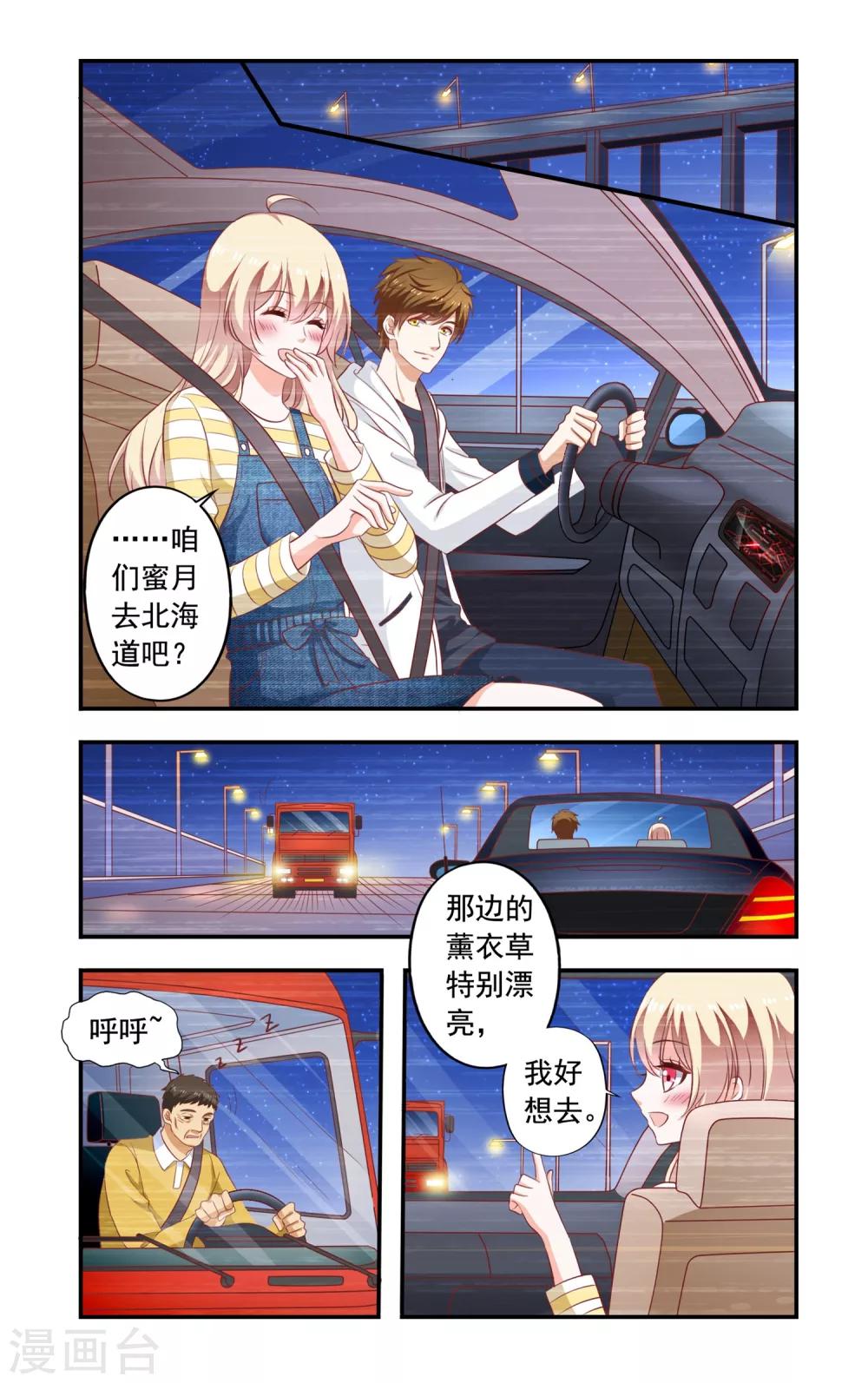第177话 回忆3