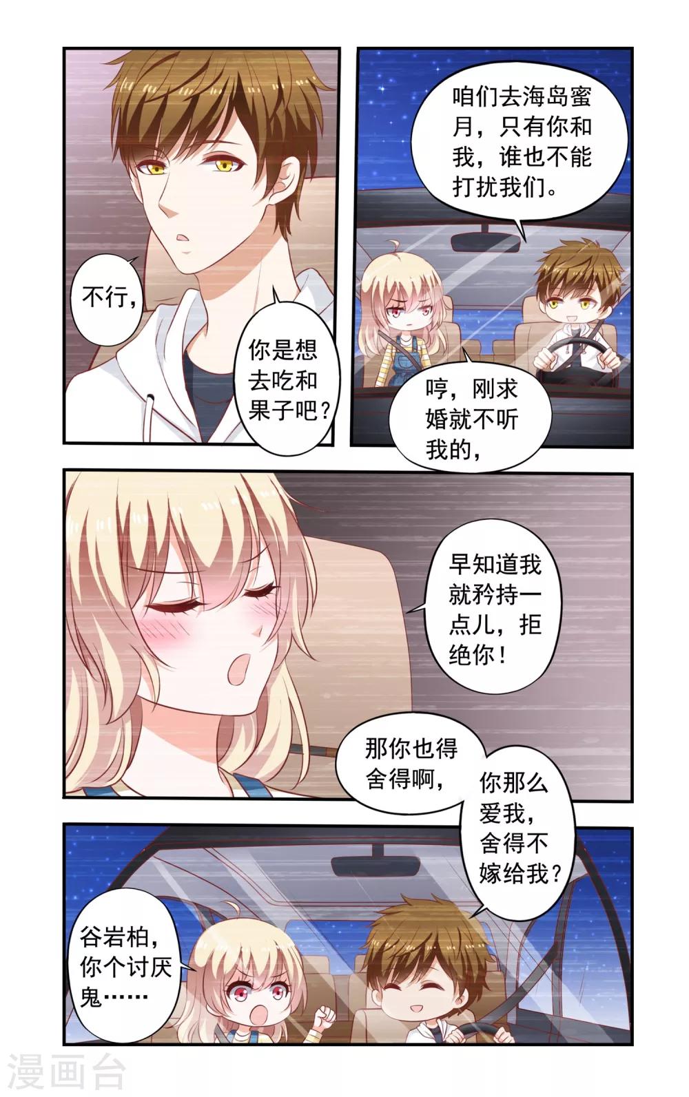 第177话 回忆4