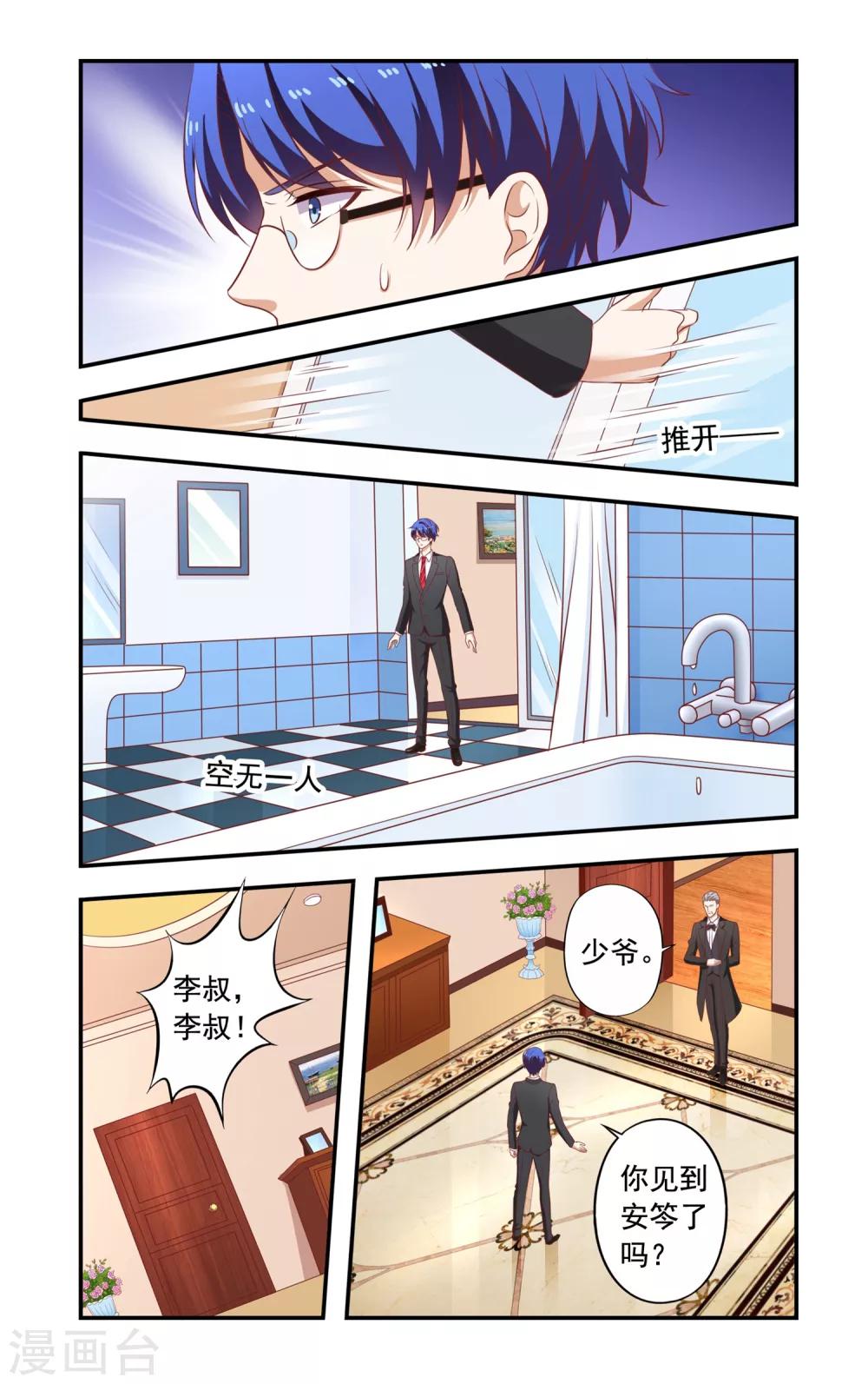第177话 回忆6