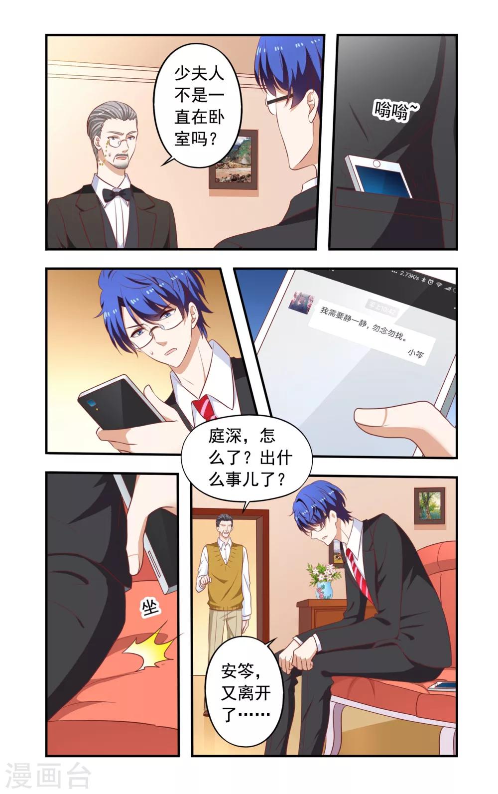 第177话 回忆7