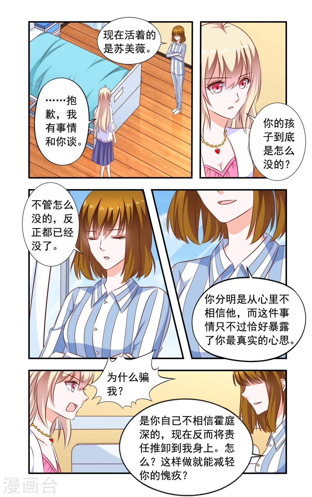 第189话 再晕3