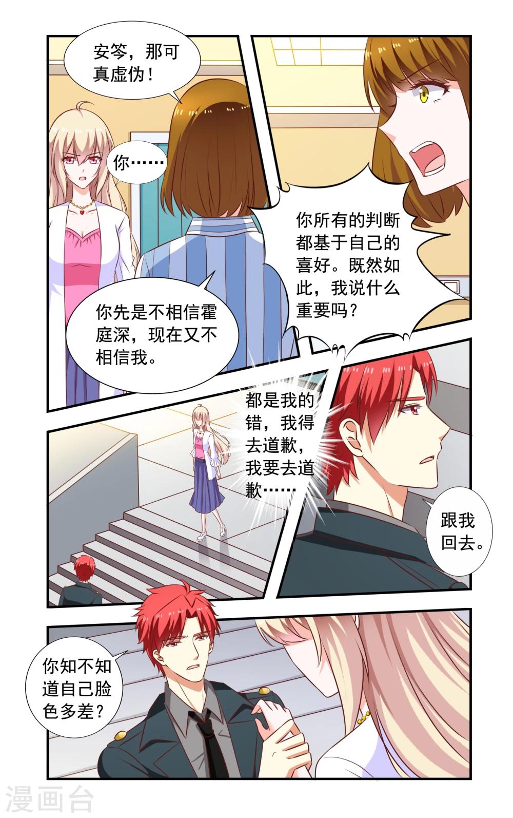 第189话 再晕4