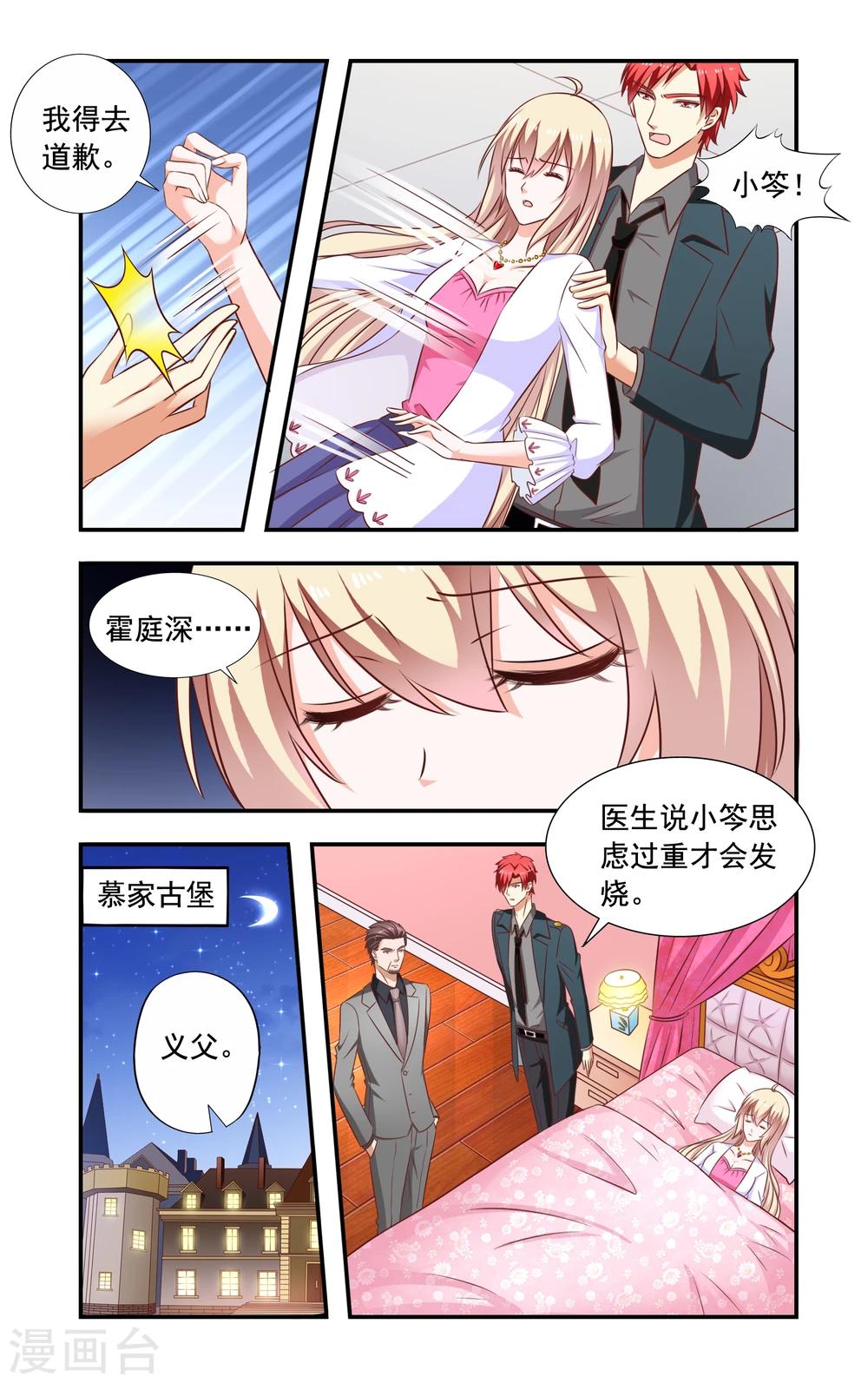 第189话 再晕5