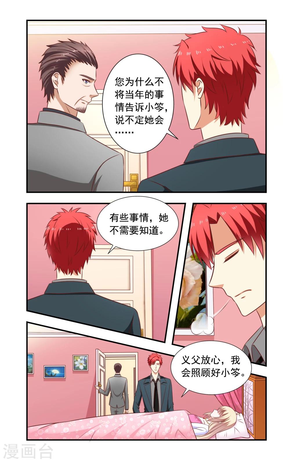 第189话 再晕7