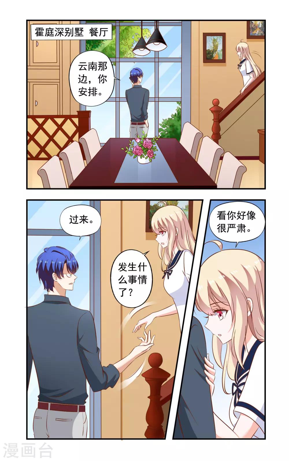 第194话 蕾丝0