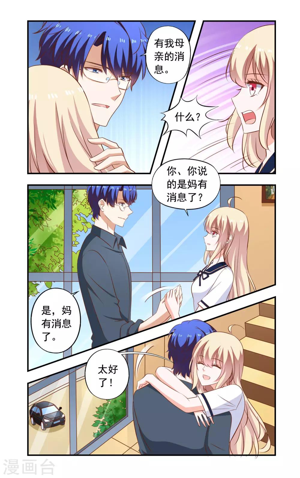第194话 蕾丝1