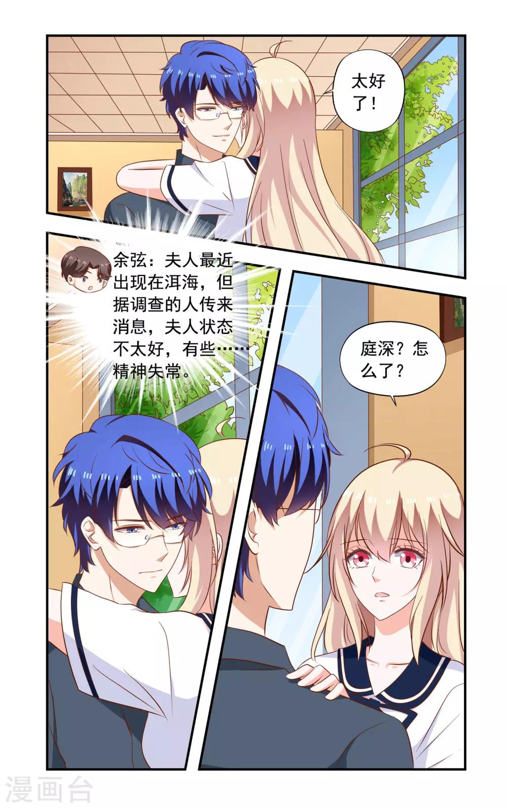 第194话 蕾丝2