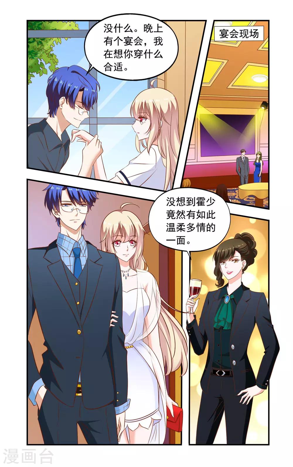 第194话 蕾丝3
