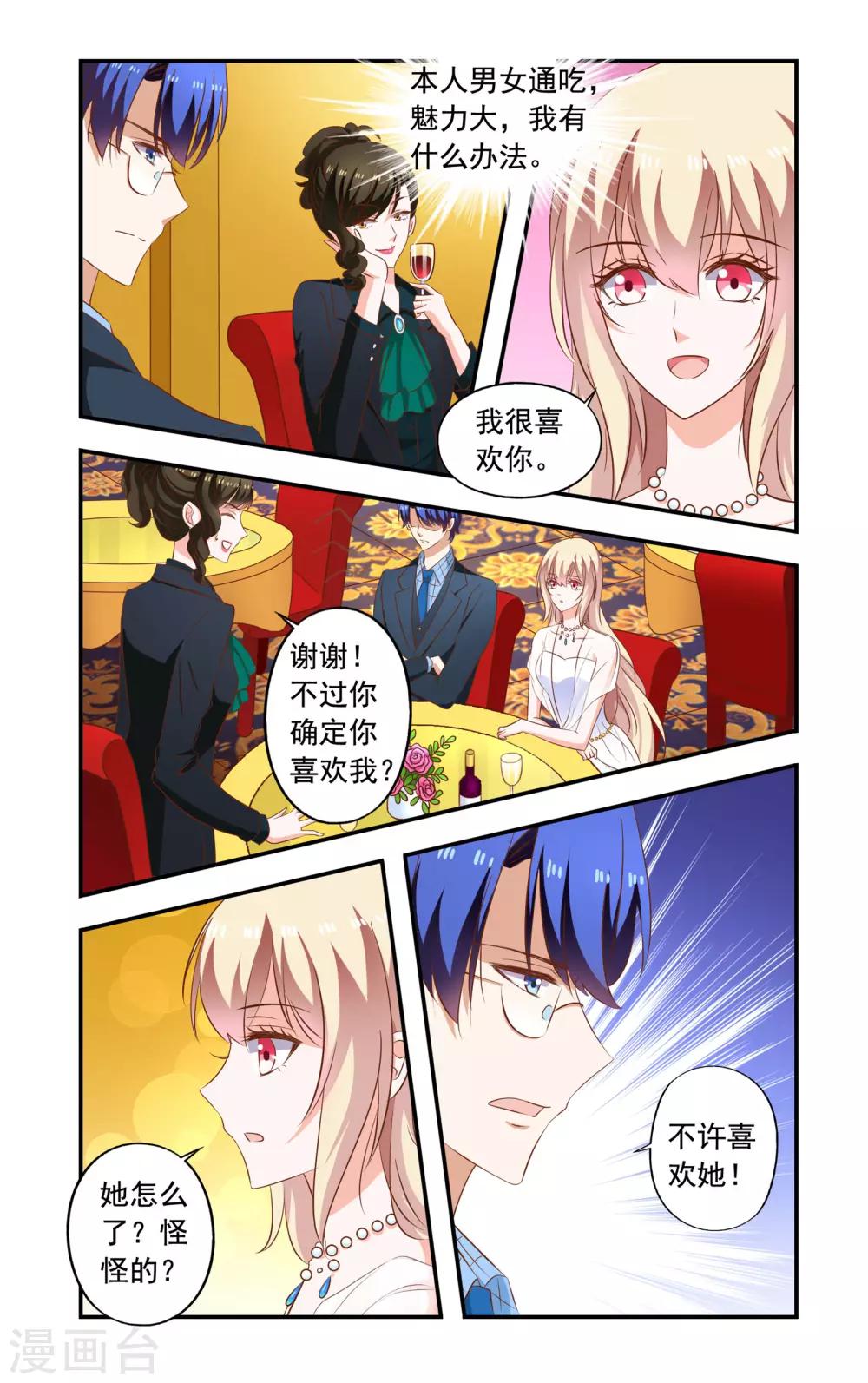 第194话 蕾丝5