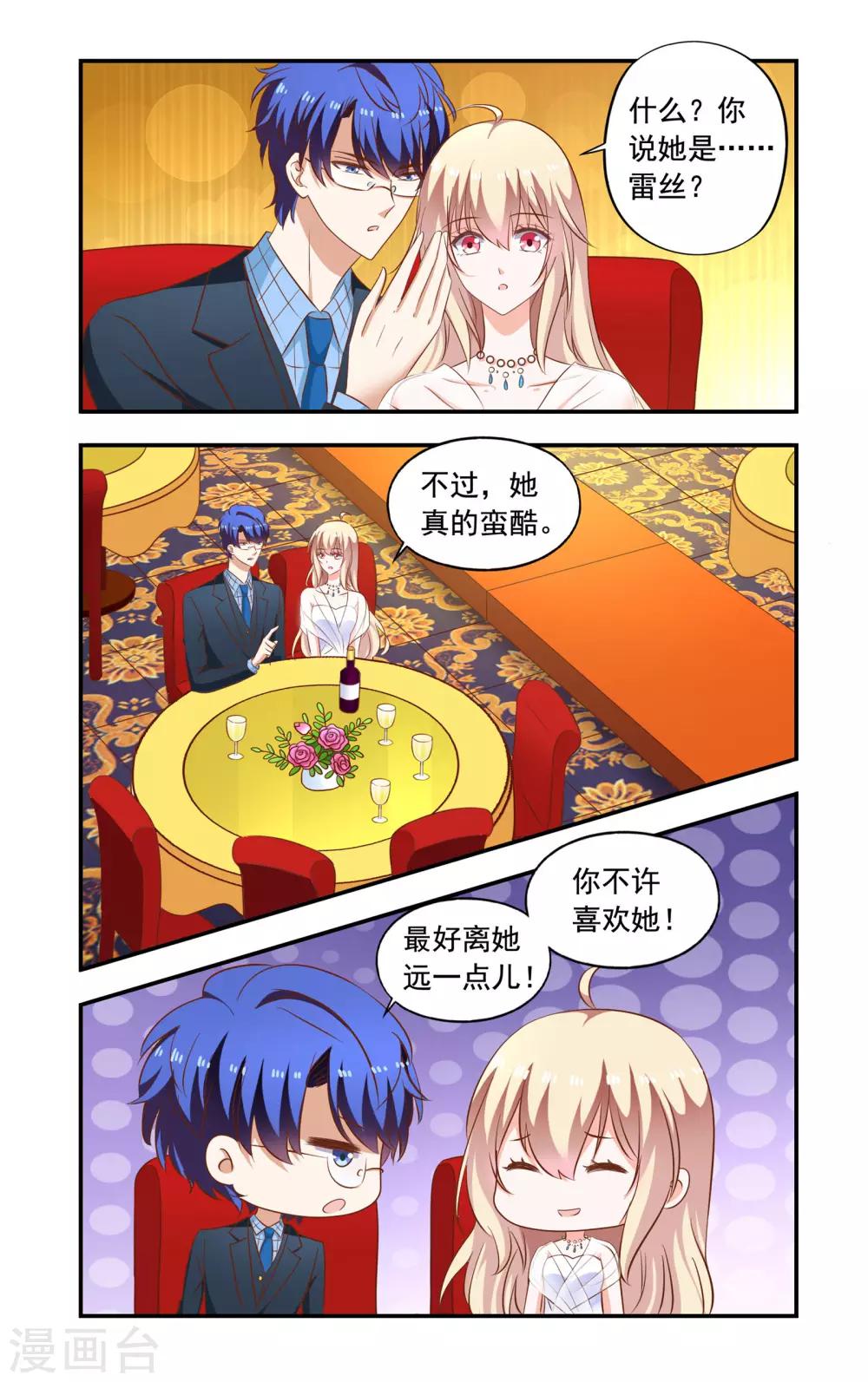 第194话 蕾丝6
