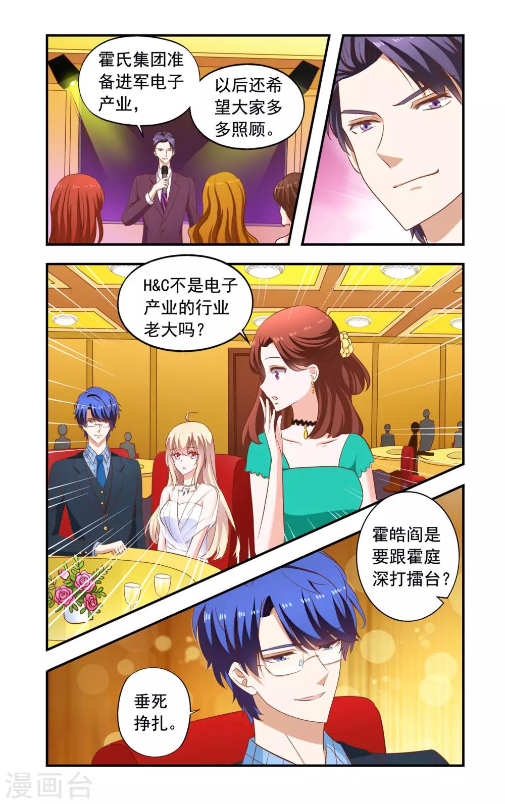 第194话 蕾丝7