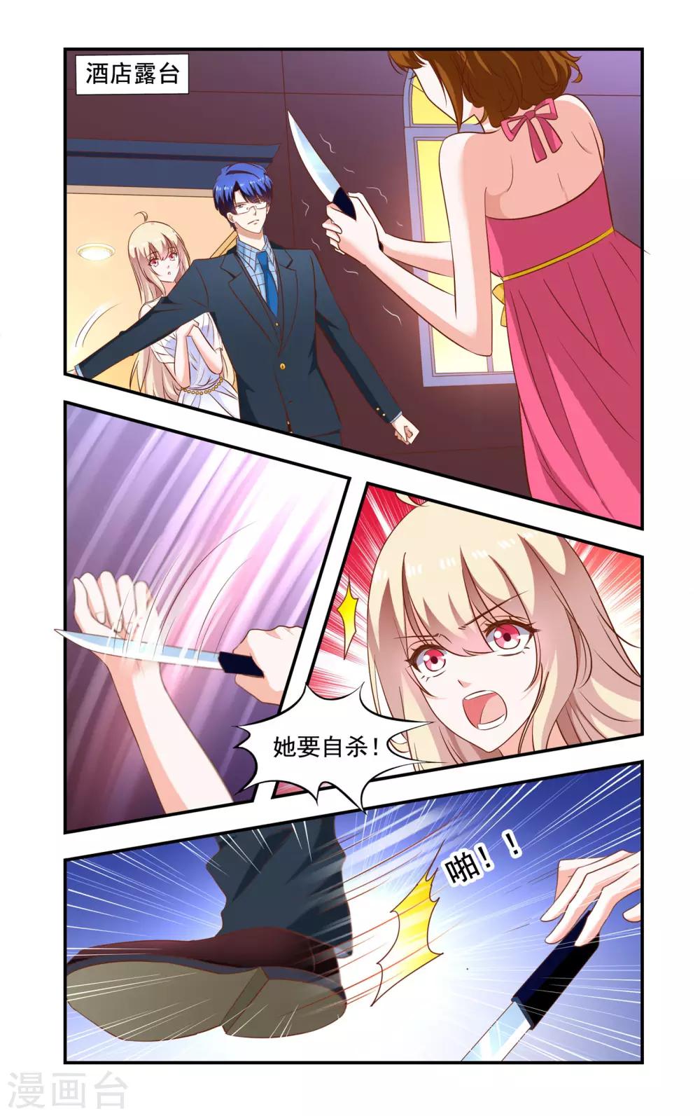 第196话 绿茶又要搞事0