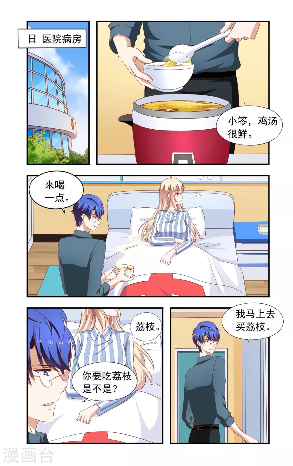 第206话 又去慕家0