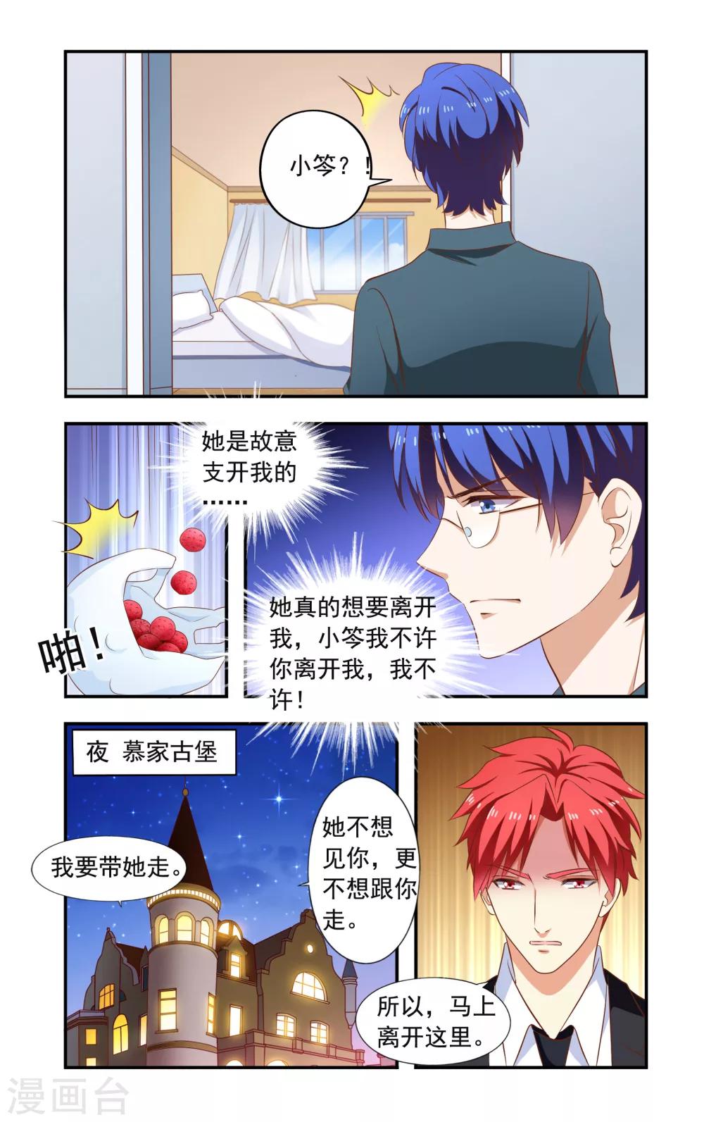 第206话 又去慕家2