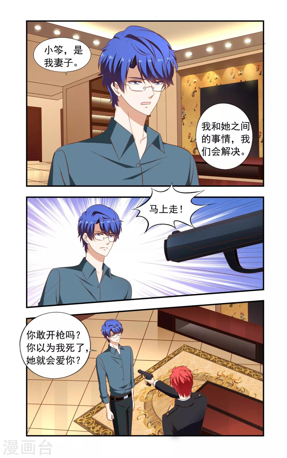 第206话 又去慕家3