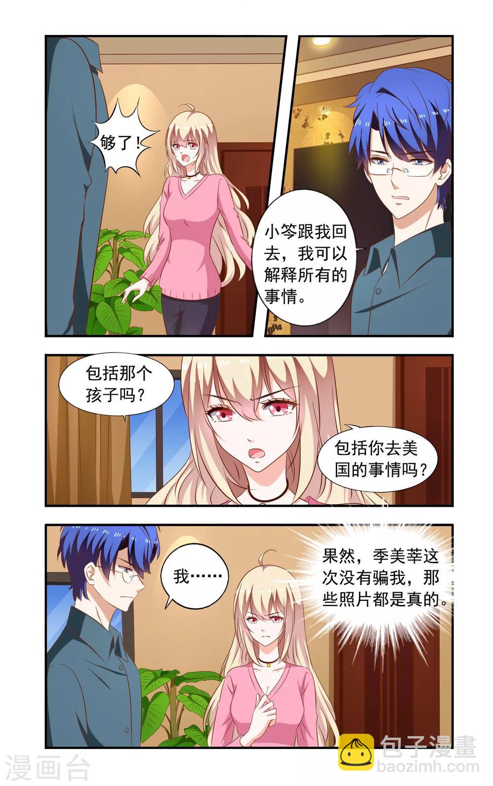 第206话 又去慕家4