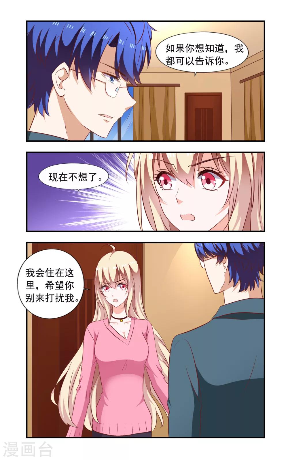 第206话 又去慕家5