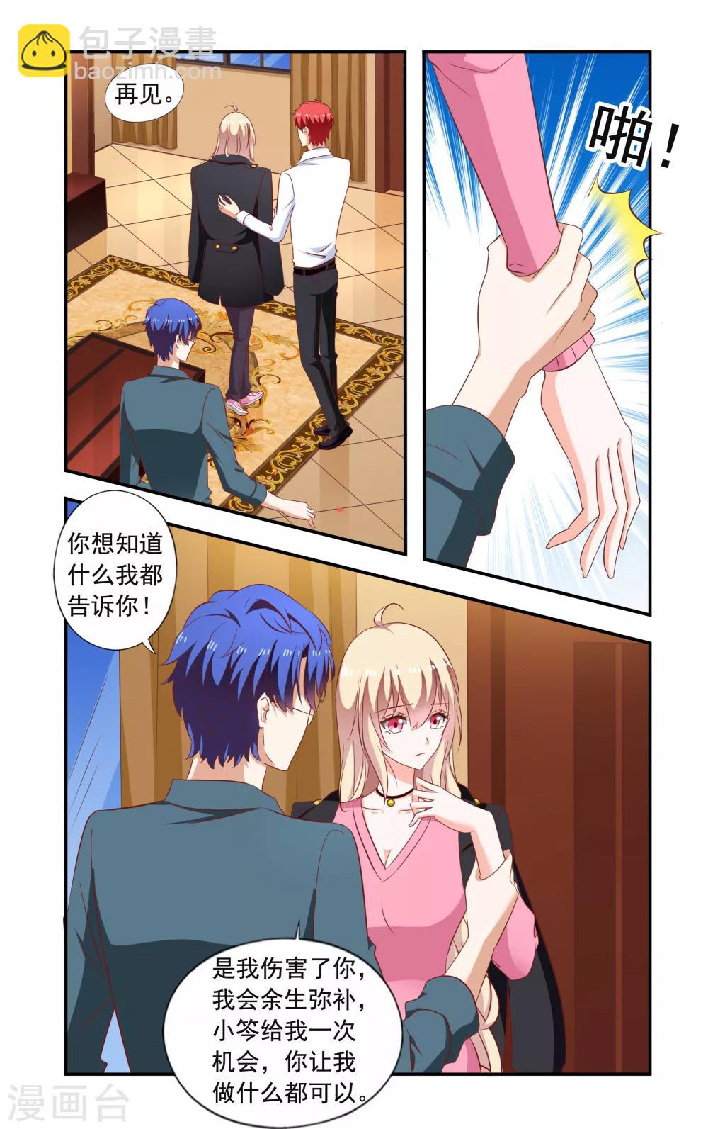 第206话 又去慕家6