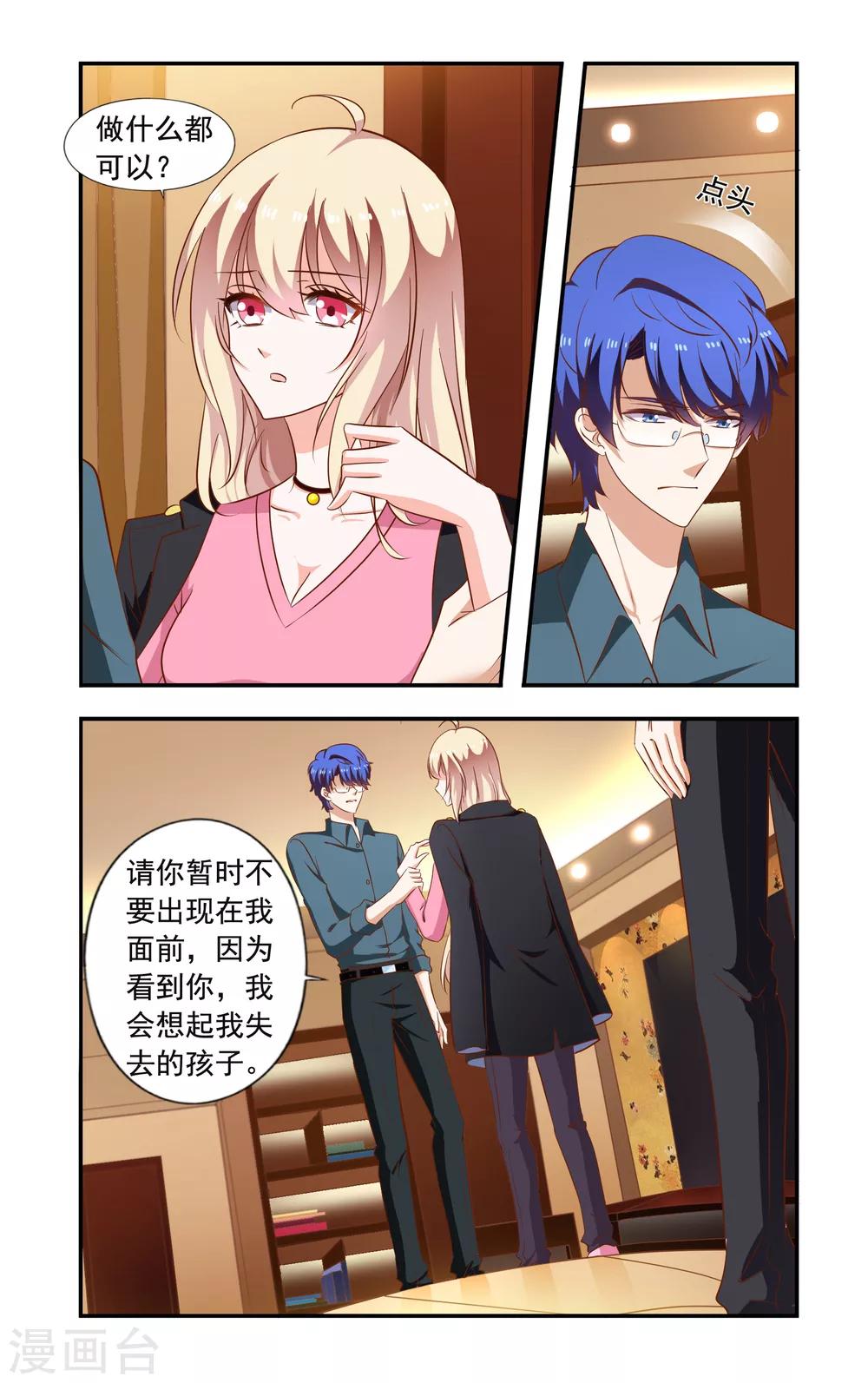 第206话 又去慕家7