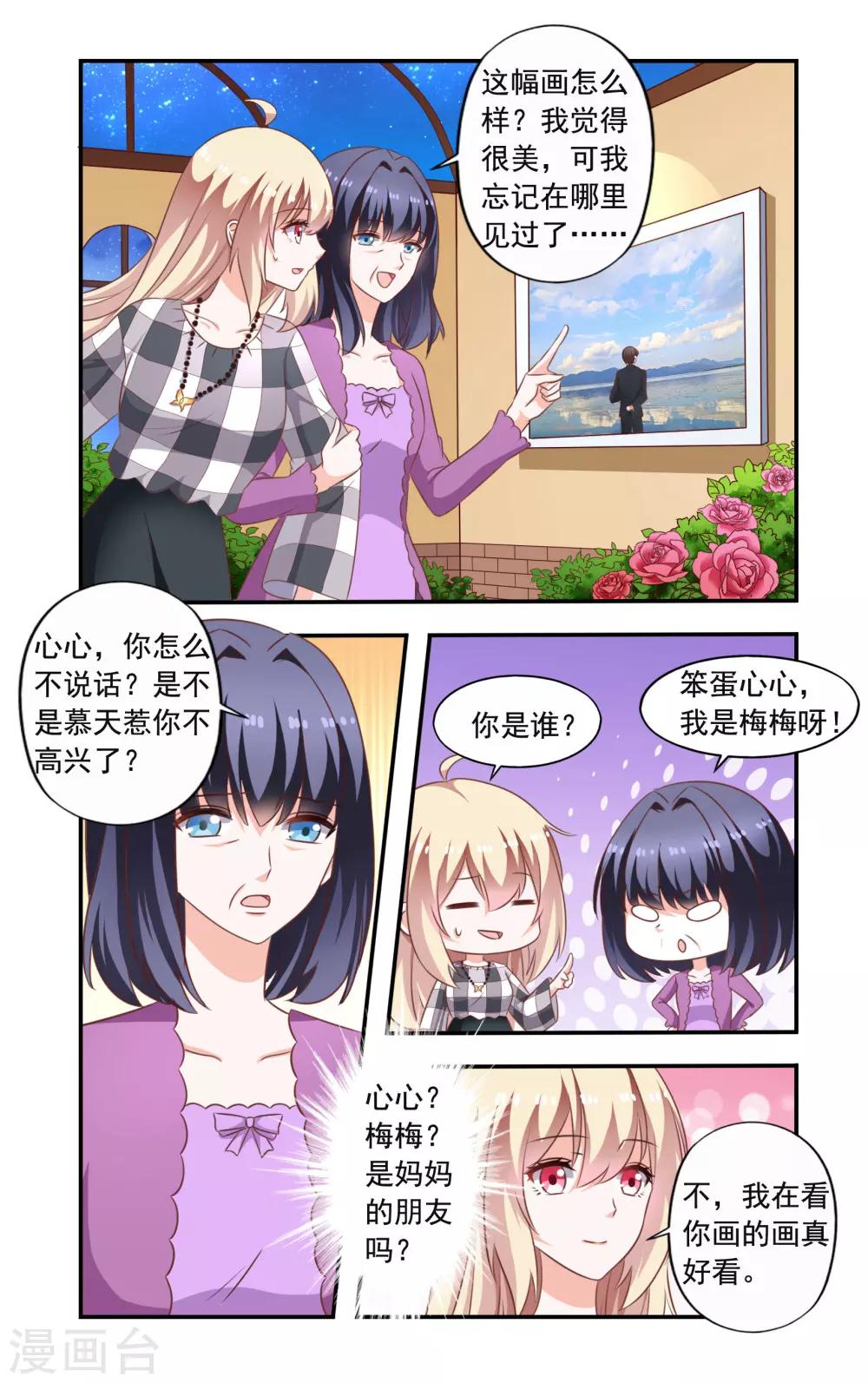 第207话 决斗1