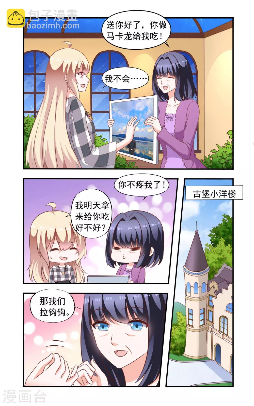 第207话 决斗2