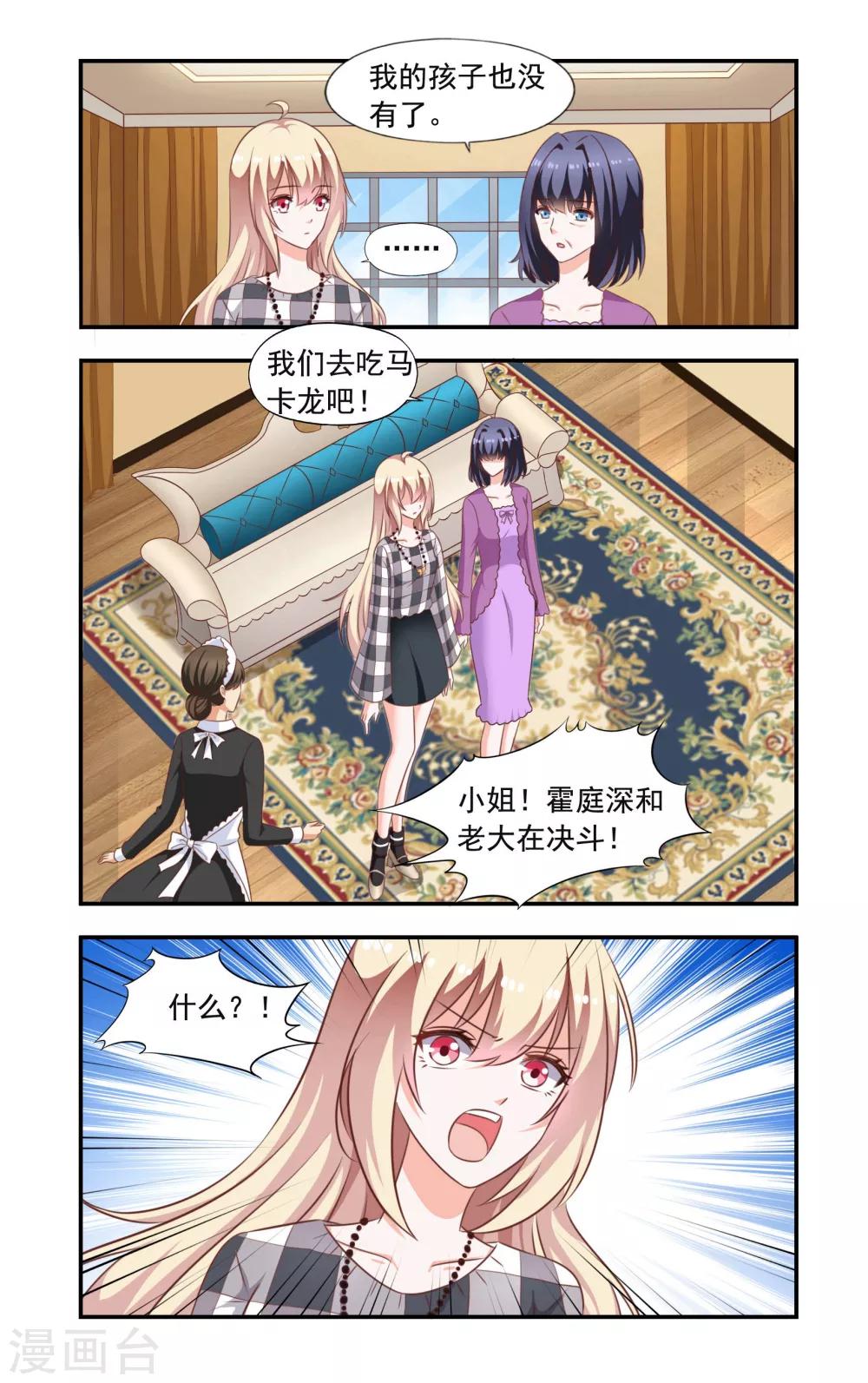 第207话 决斗4