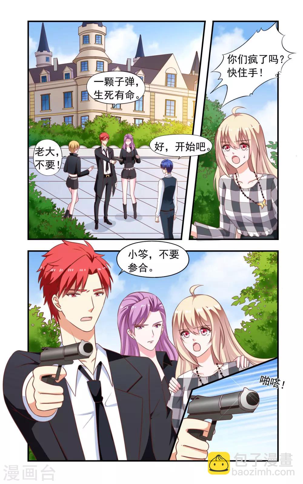 第207话 决斗5