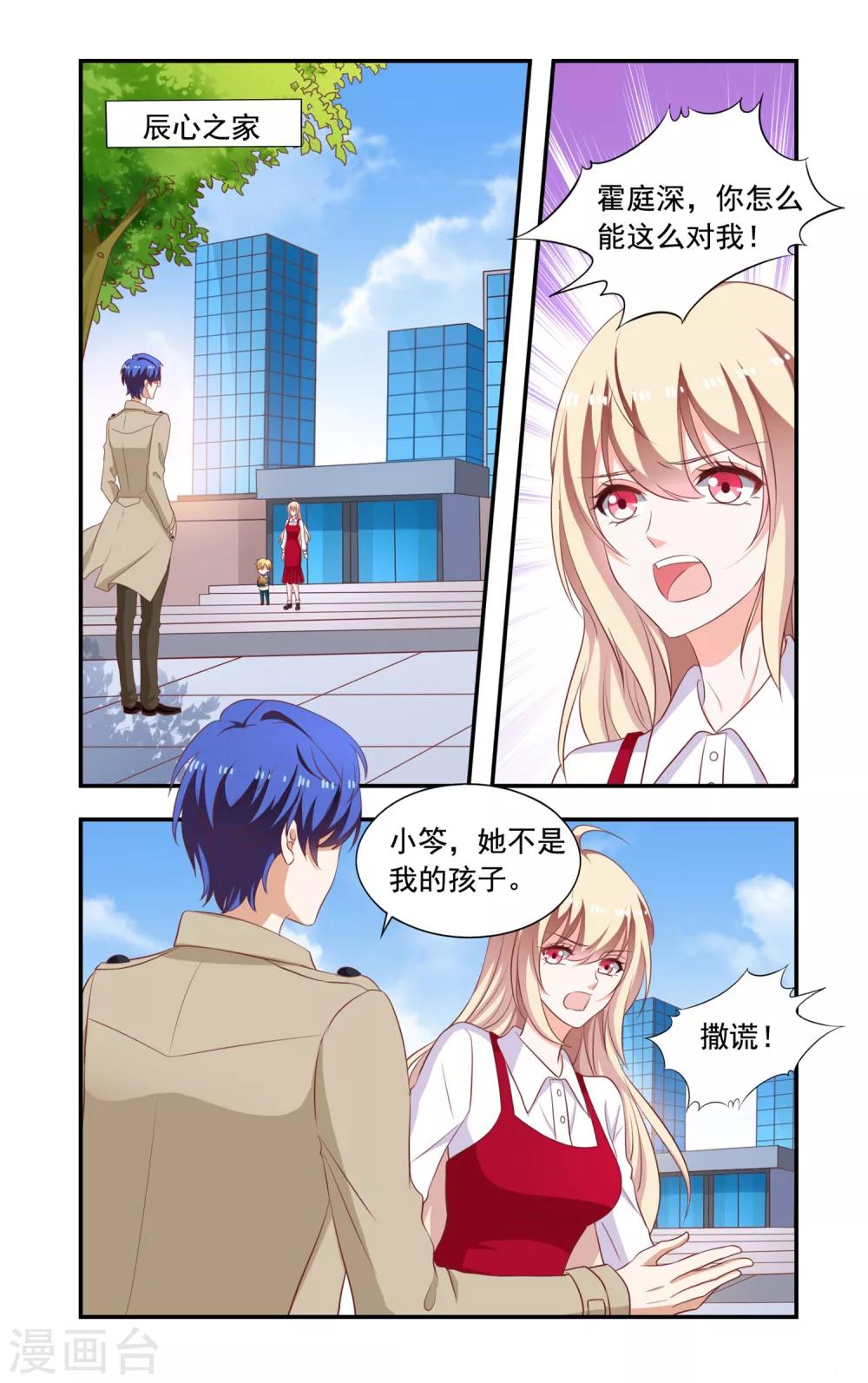 第210话 喜当妈0