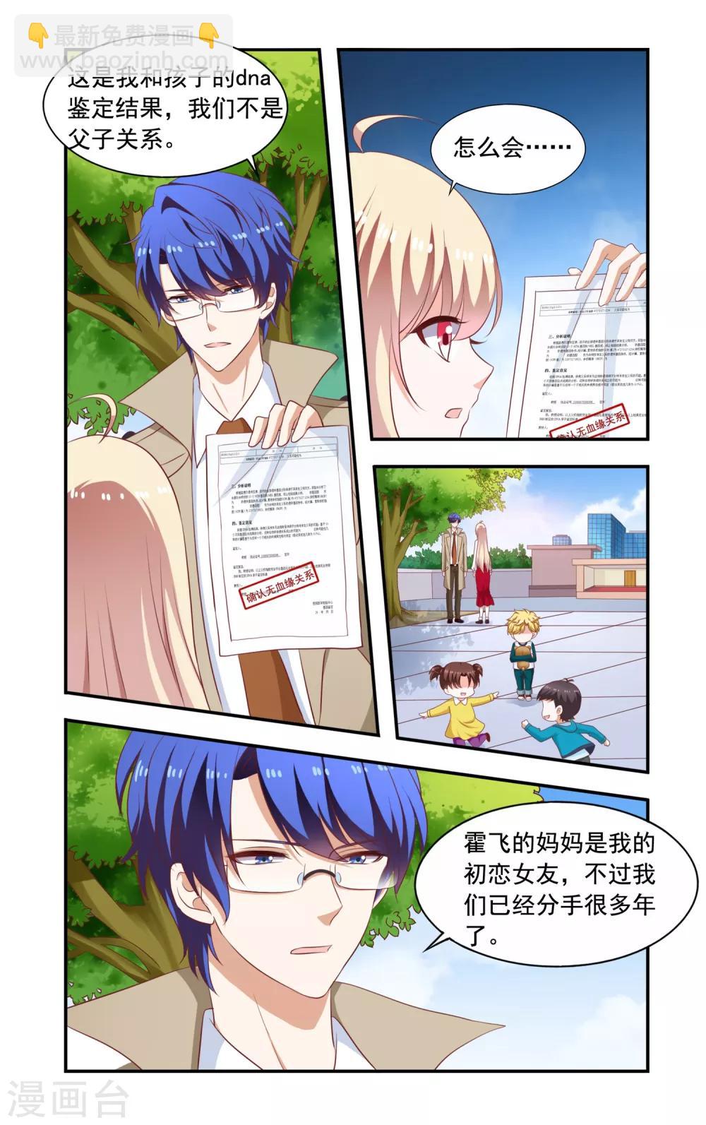 第210话 喜当妈1