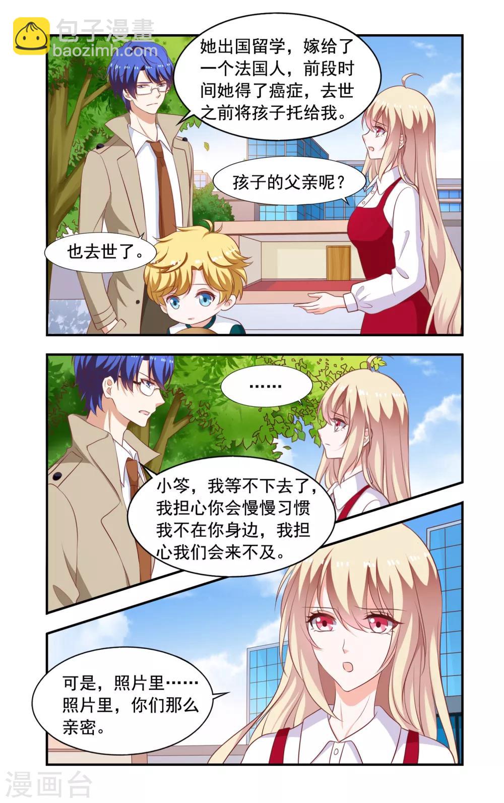 第210话 喜当妈2