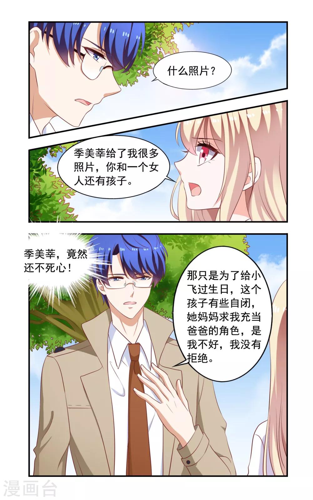 第210话 喜当妈3