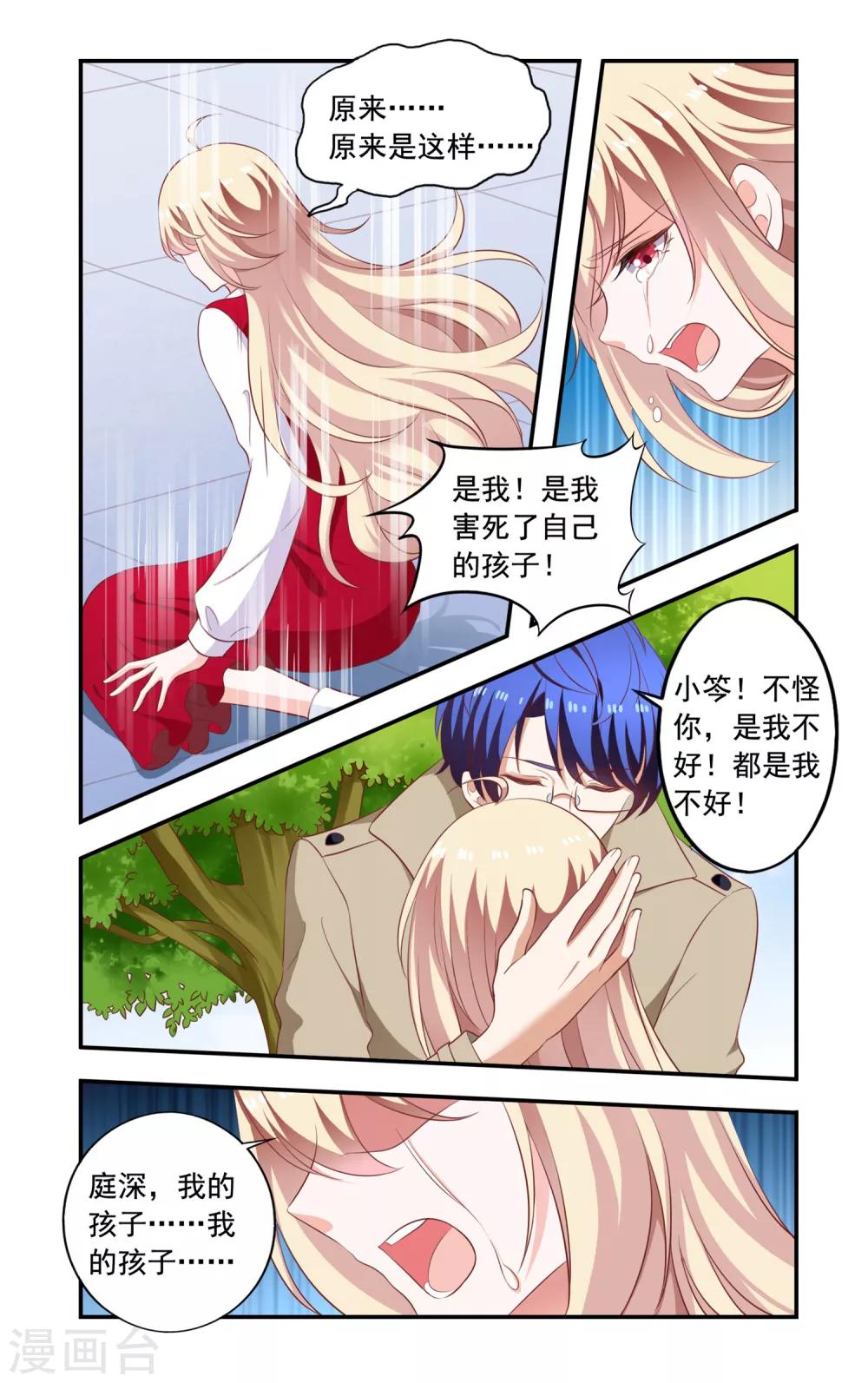 第210话 喜当妈4
