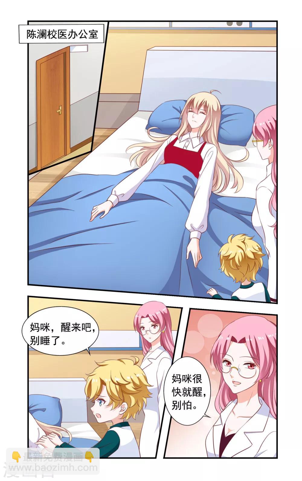 第210话 喜当妈6