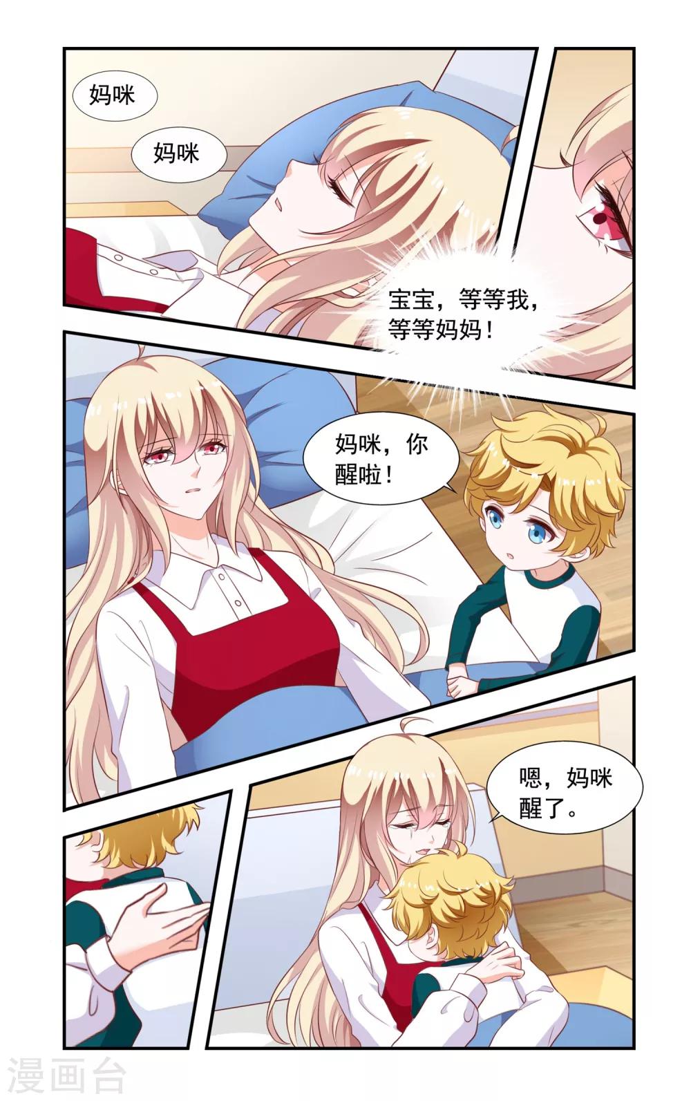 第210话 喜当妈7