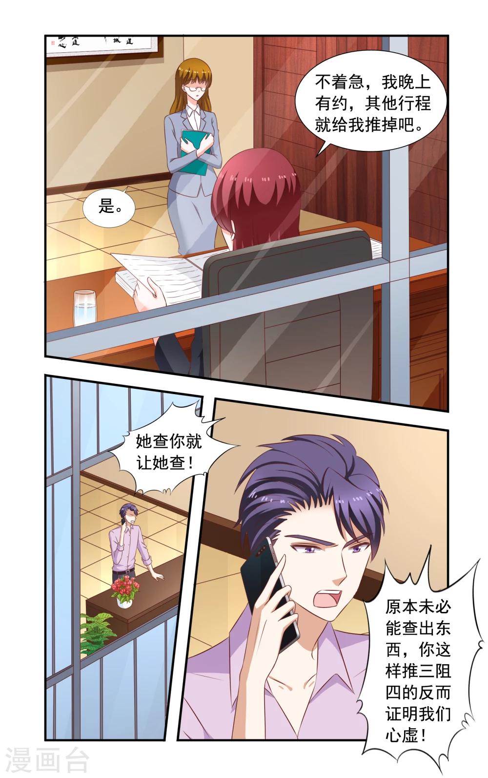 第214话 车祸1