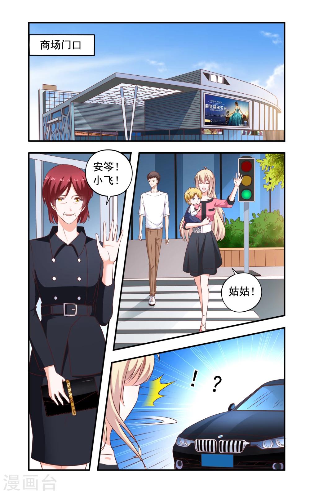 第214话 车祸2
