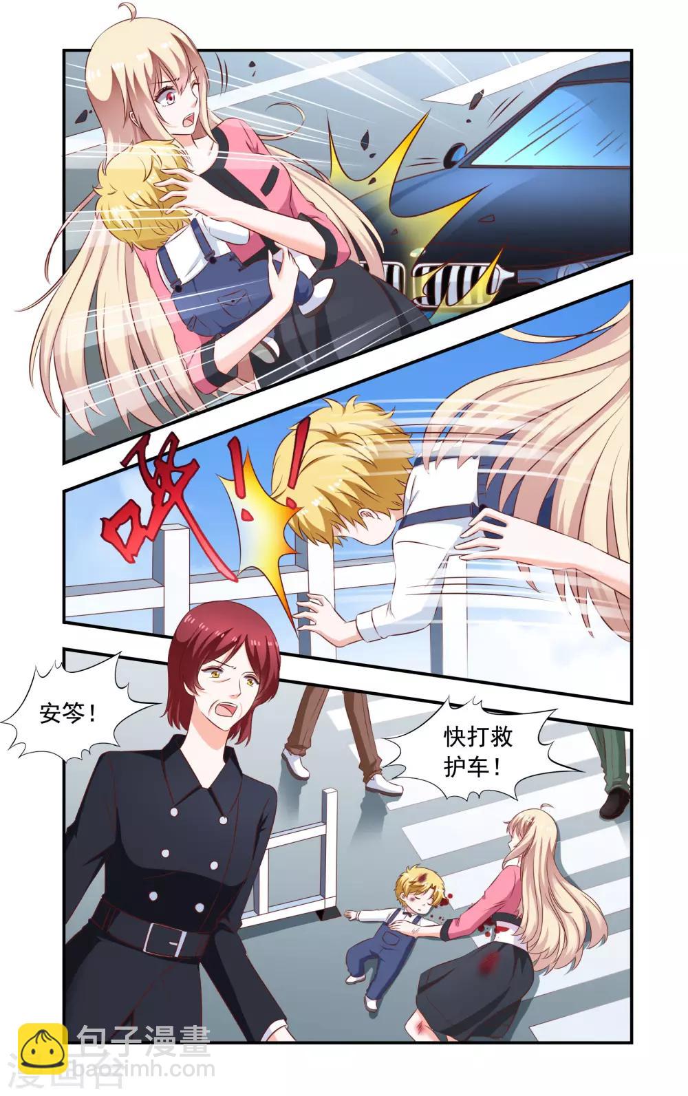 第214话 车祸3
