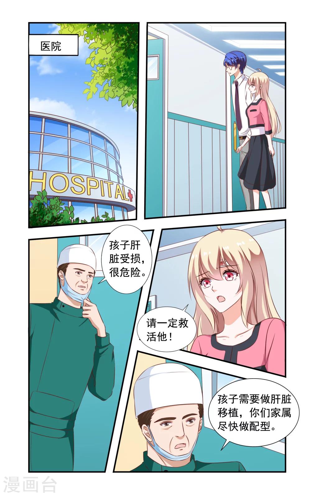 第214话 车祸4