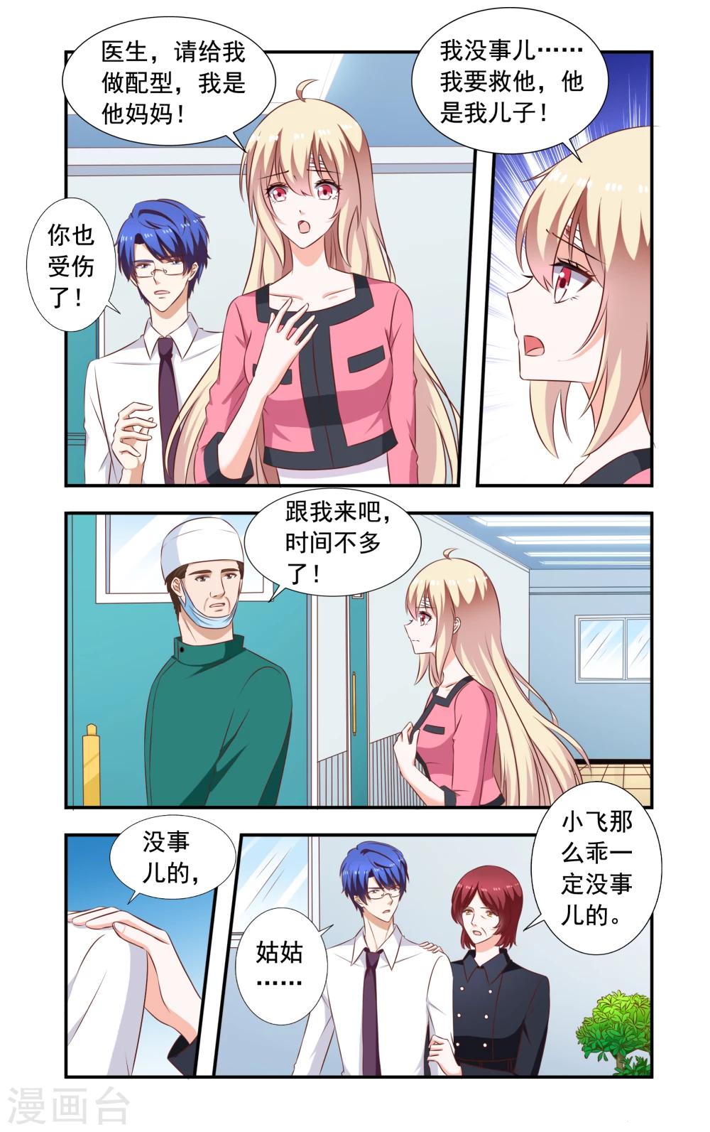 第214话 车祸5
