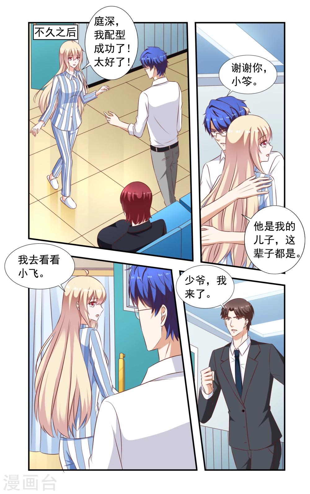 第214话 车祸6