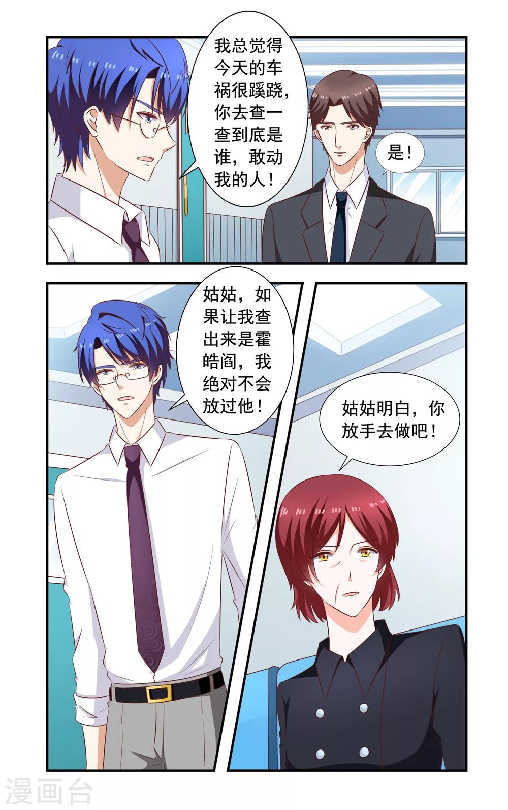 第214话 车祸7
