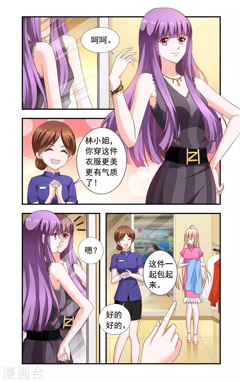 第222话 林妙妙1