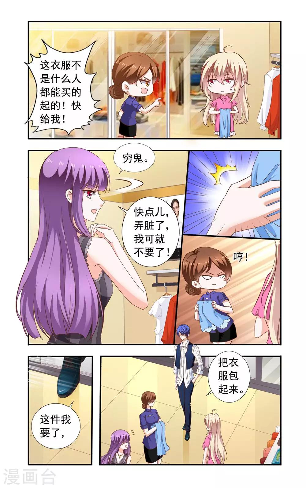 第222话 林妙妙2