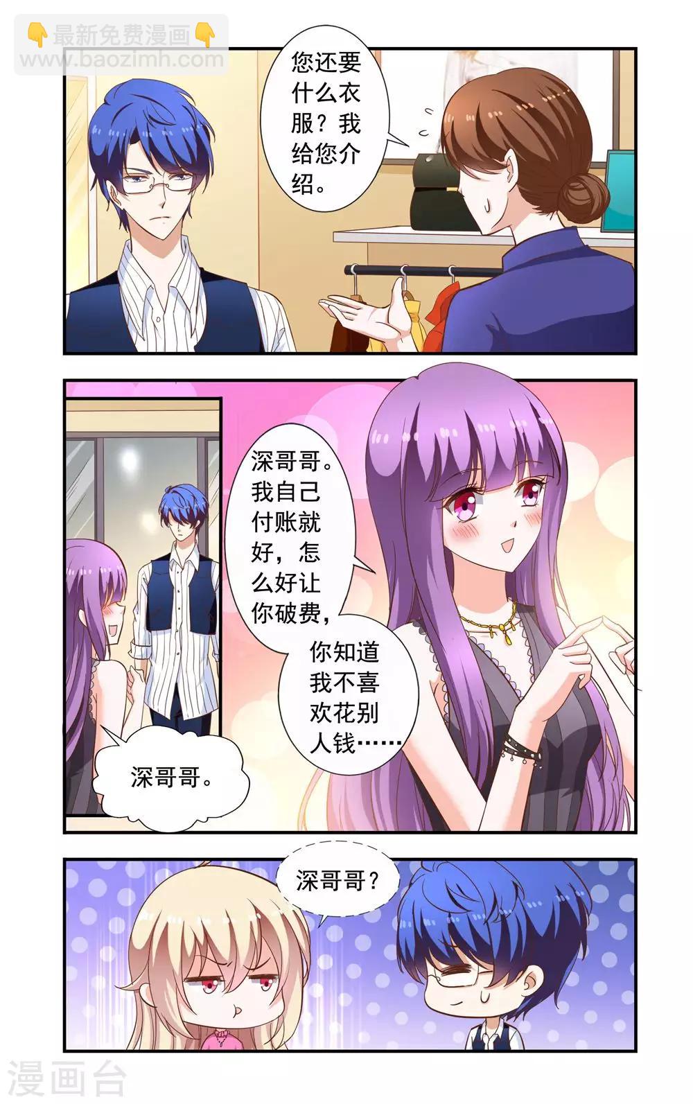 第222话 林妙妙3