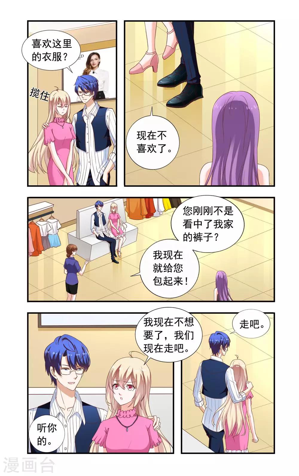第222话 林妙妙4