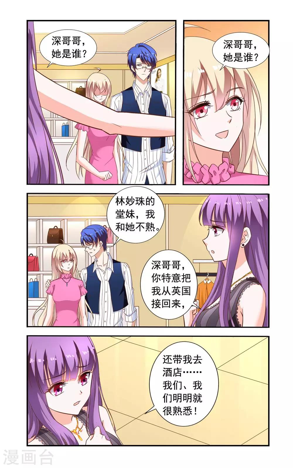 第222话 林妙妙5