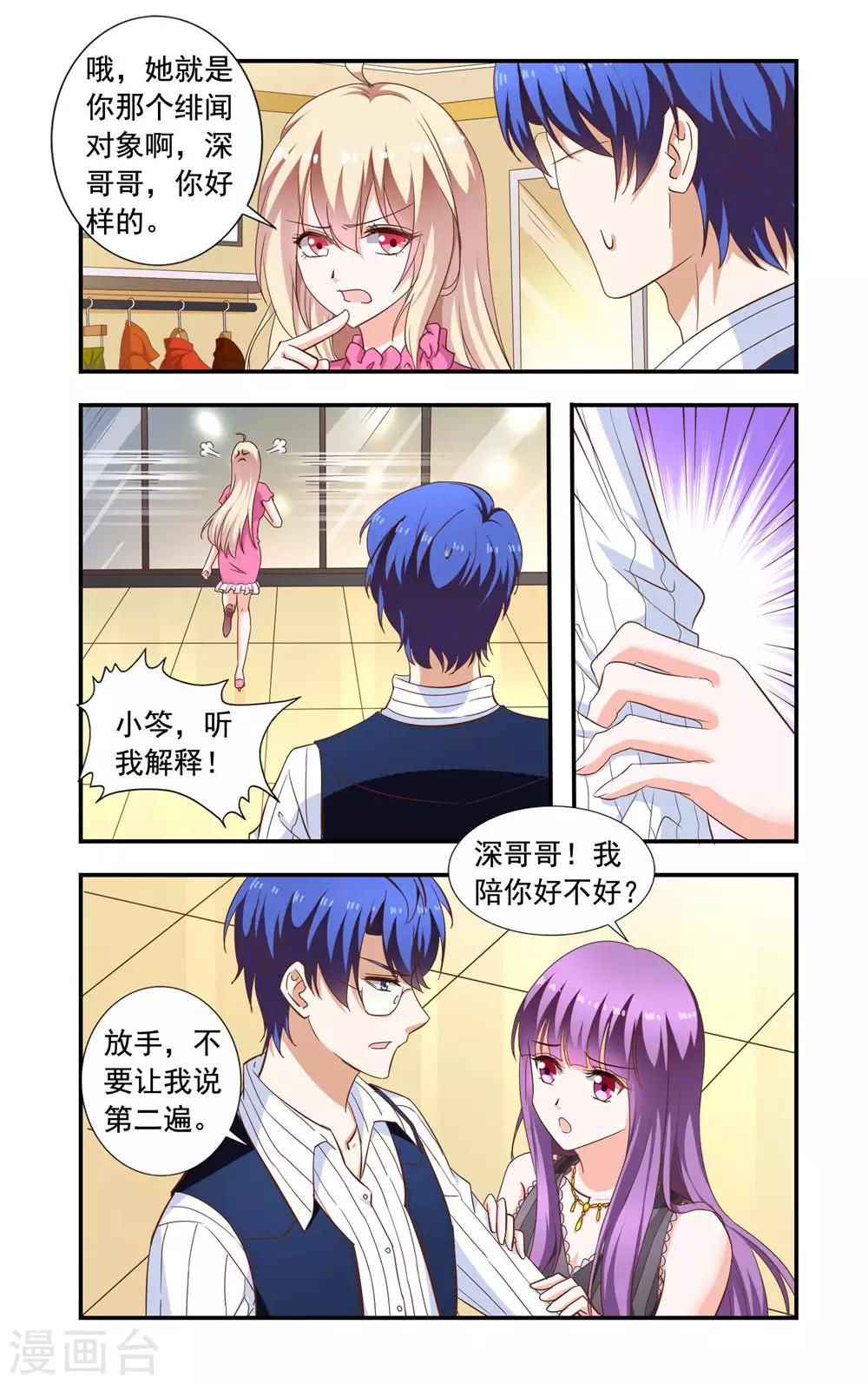 第222话 林妙妙6