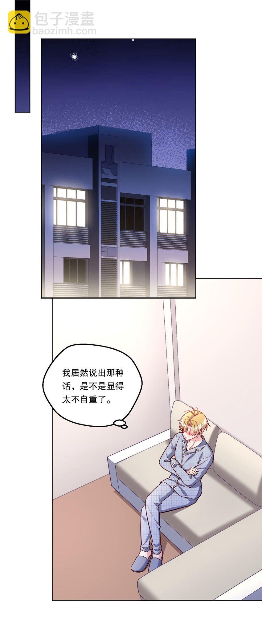 番外五 不要让我等太久哦！2